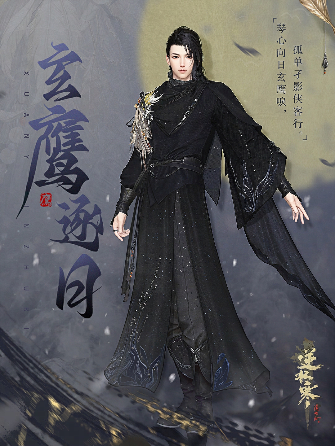 同门请许愿，这次雷火给你买单