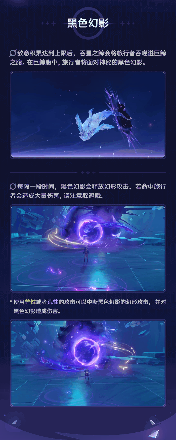 全新强敌——吞星之鲸