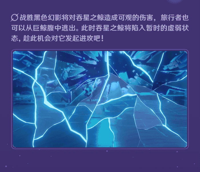 全新强敌——吞星之鲸