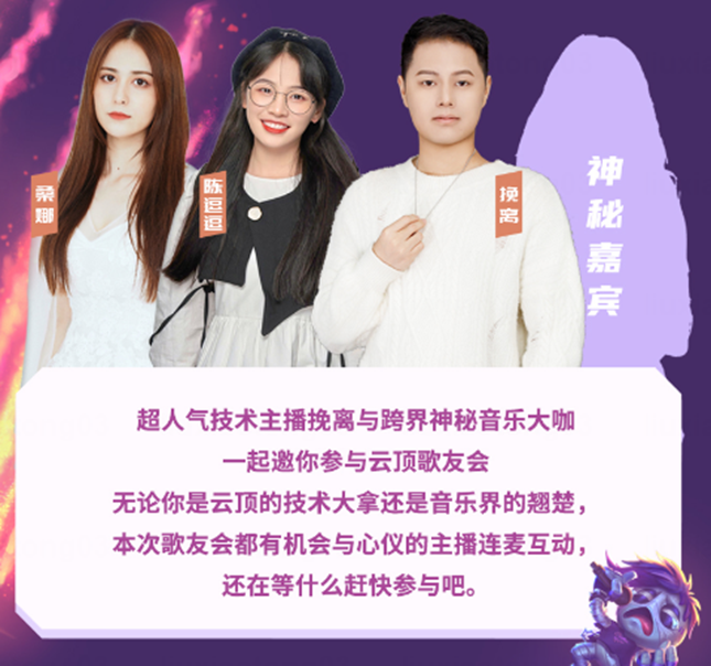 《英雄联盟》快手挽离云顶歌友会赛事来袭