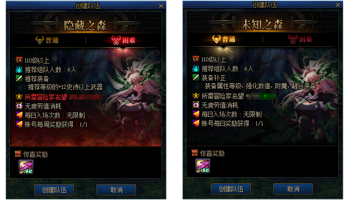 进入“未知之森”，获得丰富奖励