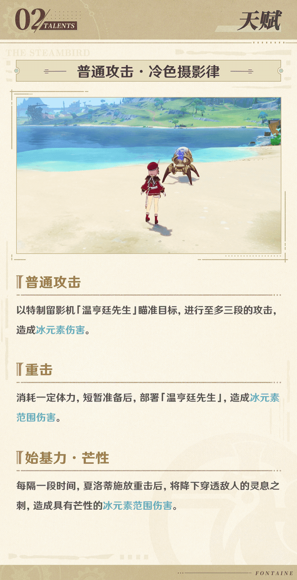 蒸汽鸟报记者——夏洛蒂