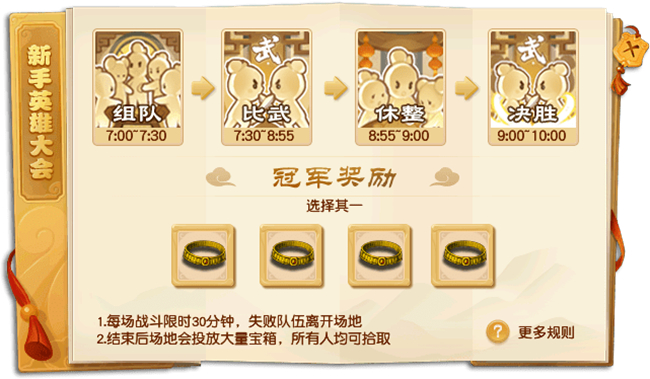 《梦幻西游》笑傲三界新服【长风破浪】11月24日上线