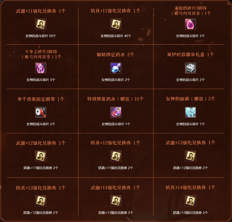 《洛奇英雄传》新战役”剑之墓“开战！时装上新温暖迎初冬