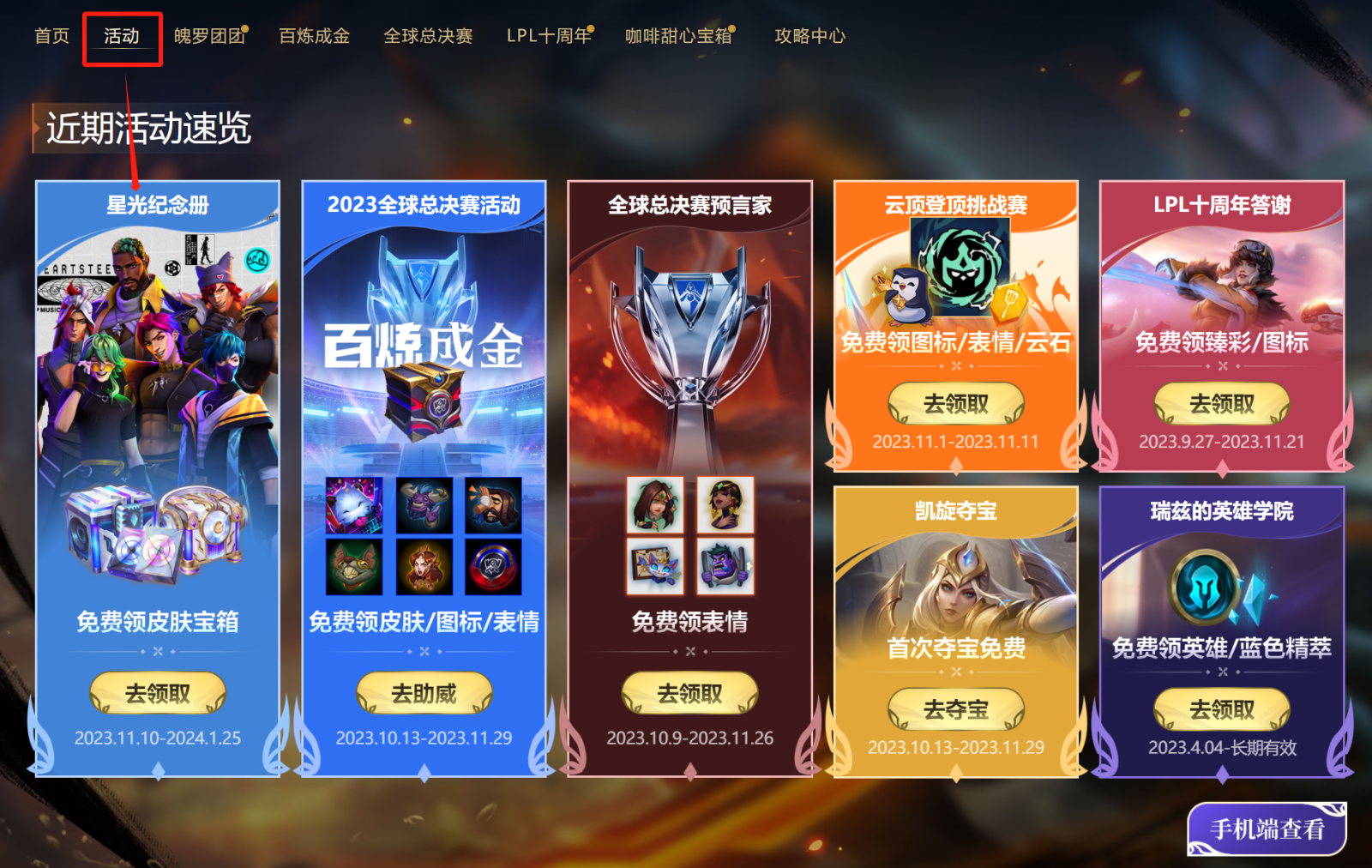 星光纪念册：音符派对”活动上线预告