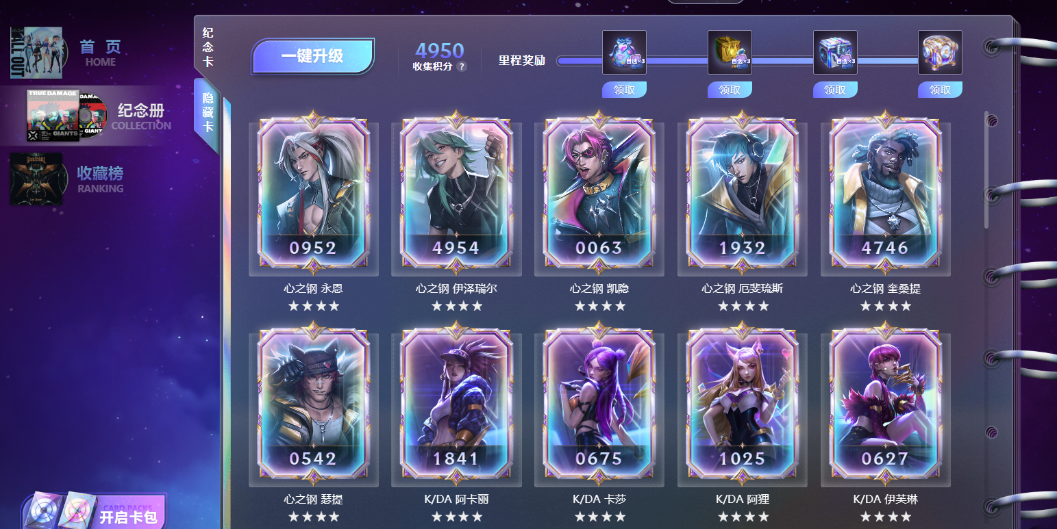 星光纪念册：音符派对”活动上线预告