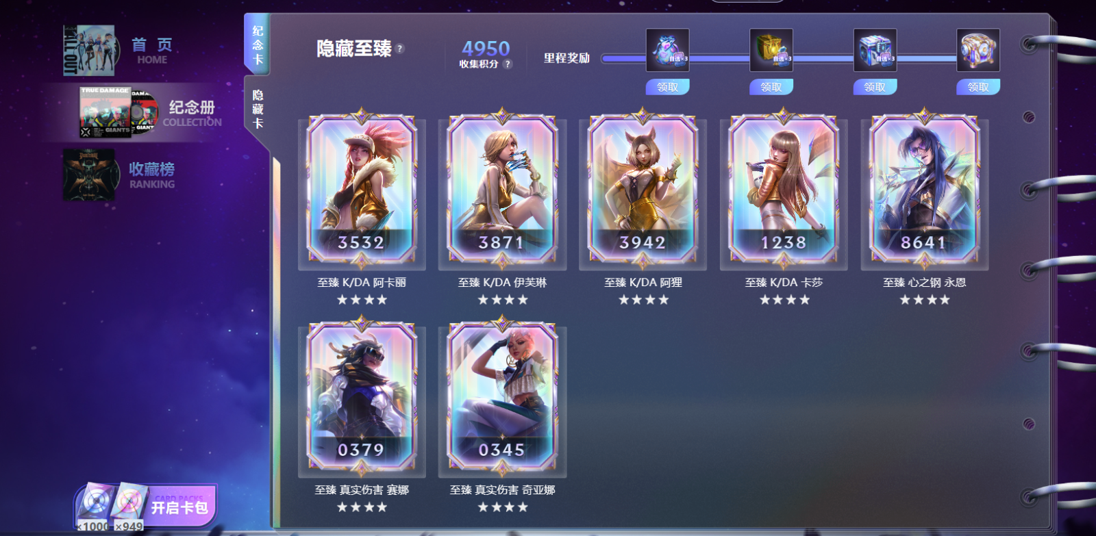 星光纪念册：音符派对”活动上线预告