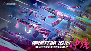 引擎轰鸣，《生死狙击2》疾速版本狂飙而来