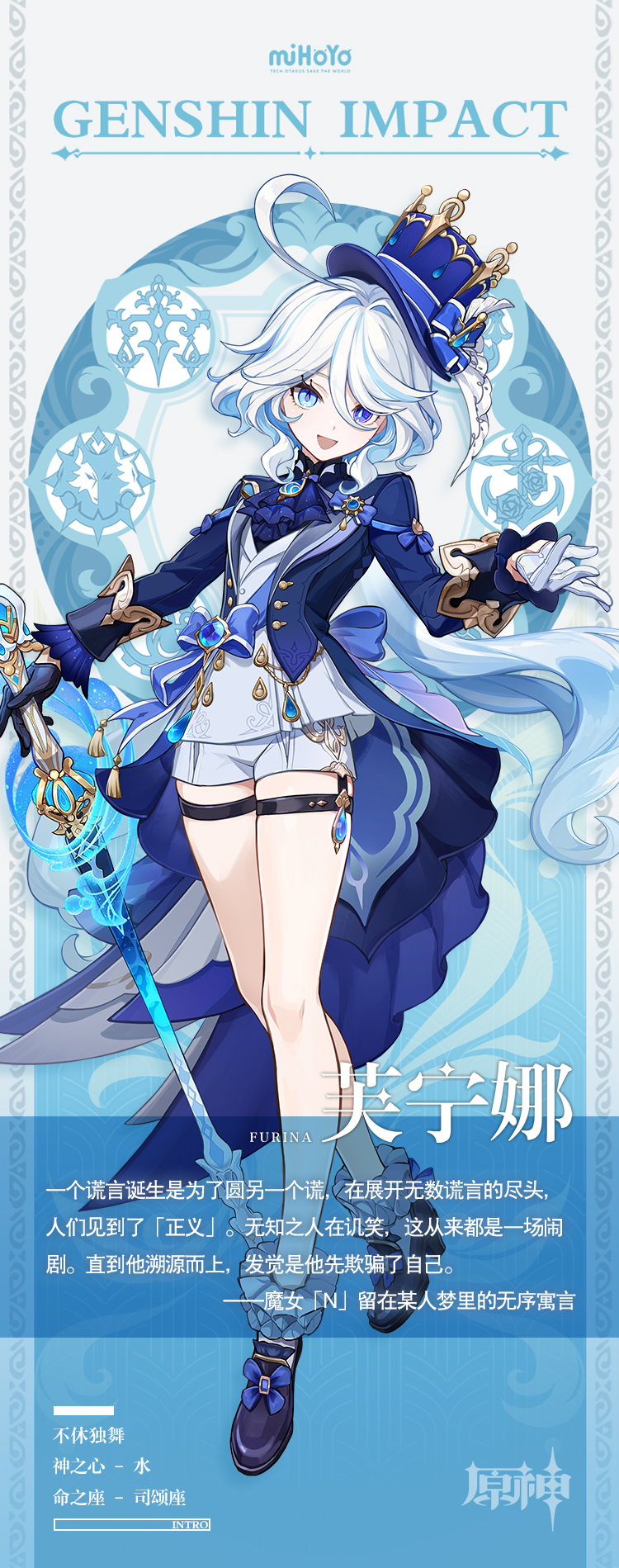 永世领唱，无尽圆舞