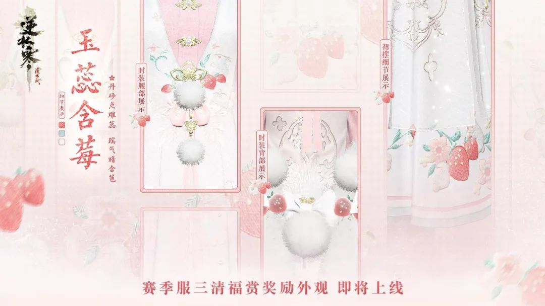 全新血鸦主题时装【云鸦焚幽】将全服上架