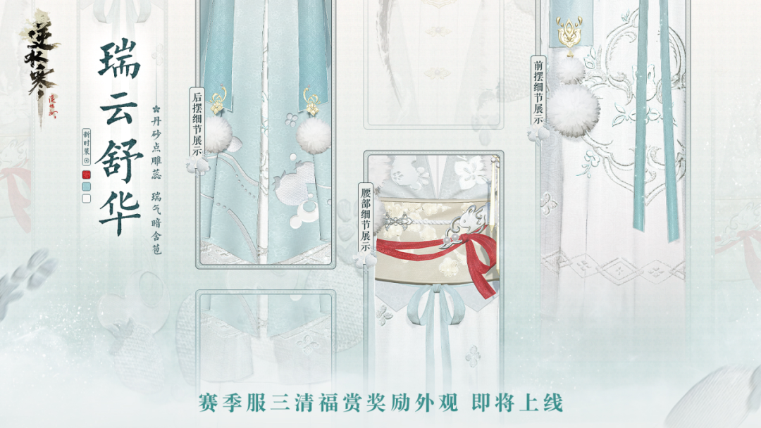 全新血鸦主题时装【云鸦焚幽】将全服上架