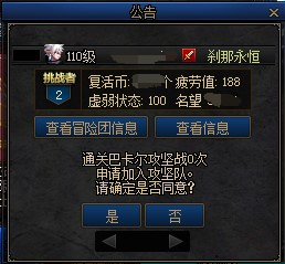 《地下城与勇士：创新世纪》11月16日更新便利性笔记