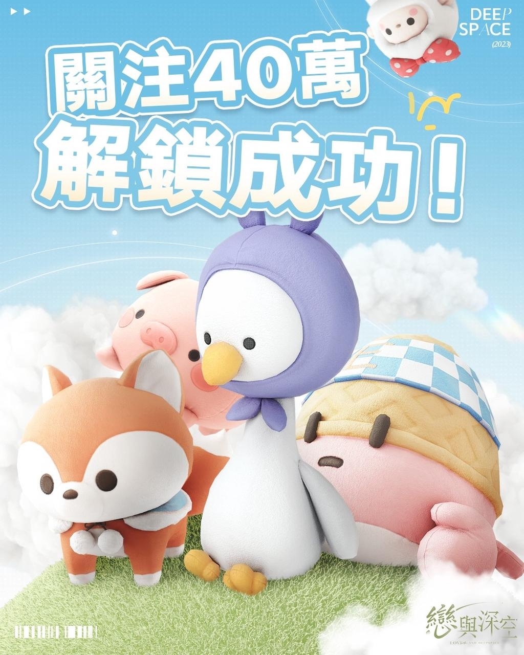 《恋与深空》宣布12 月15 日开启封闭测试