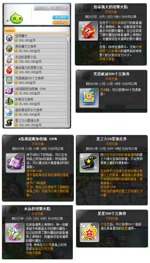 《冒险岛》新版重磅上线！超级白雪人x品克缤世界开启