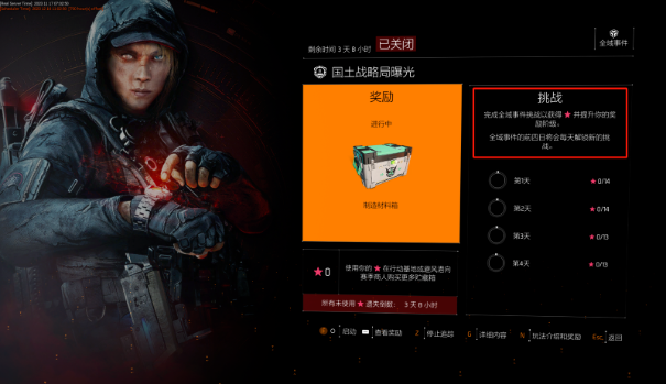 《全境封锁2》赛季通行证上线，解锁超炫能量超载套装
