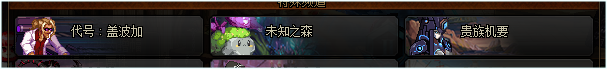 进入“未知之森”，获得丰富奖励
