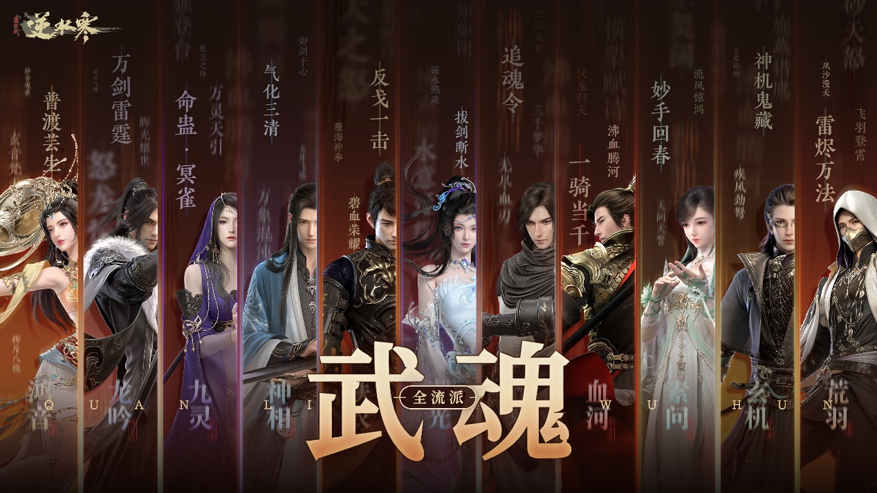 《逆水寒》评测：又到了玩“新”游戏的时候了