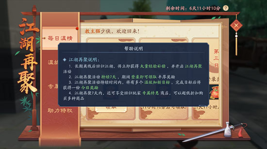 老玩家回归专属福利！是时候回《新笑傲江湖》了
