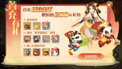 《幻唐志逍遥外传》新服“剑胆琴心”今日开放