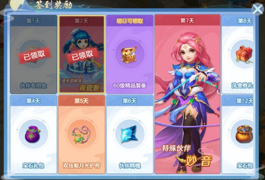 《幻唐志逍遥外传》新服“剑胆琴心”今日开放