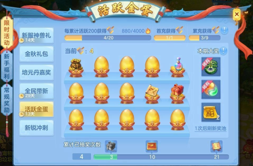 《幻唐志逍遥外传》新服“剑胆琴心”今日开放