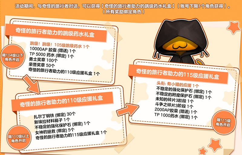 《洛奇英雄传》“拉比口哨礼包”限时折扣 12周年狂欢火热进行中