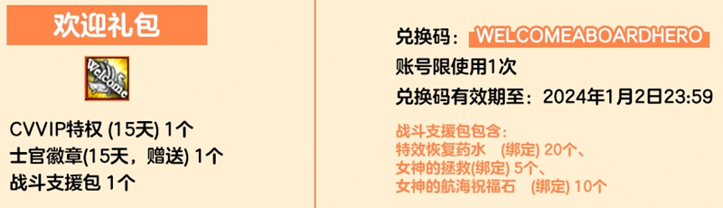 《洛奇英雄传》“拉比口哨礼包”限时折扣 12周年狂欢火热进行中