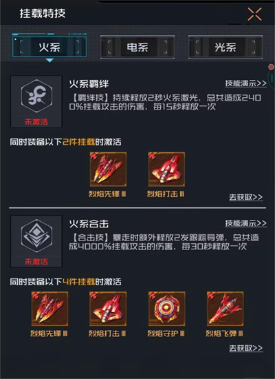《雷电：觉醒》测评：想圈钱别毁了经典街机的名声