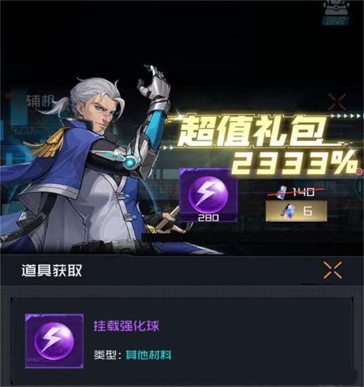 《雷电：觉醒》测评：想圈钱别毁了经典街机的名声