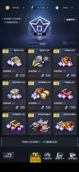 《雷电：觉醒》测评：想圈钱别毁了经典街机的名声