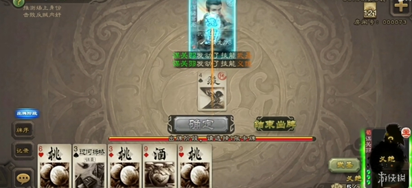 《三国杀》新武将谋关羽，二爷这次威震华夏霸气出场