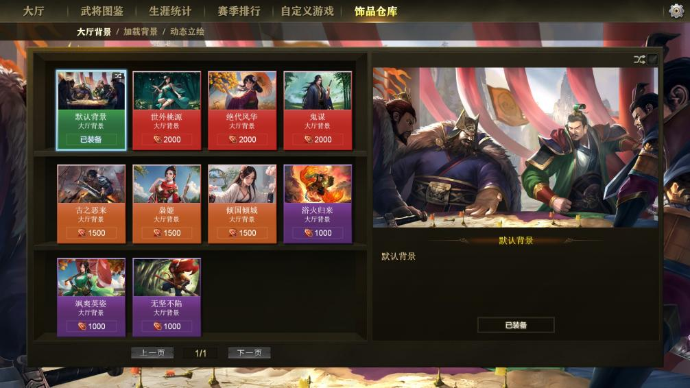 《三国之志4》评测：三国游戏的另一种构筑