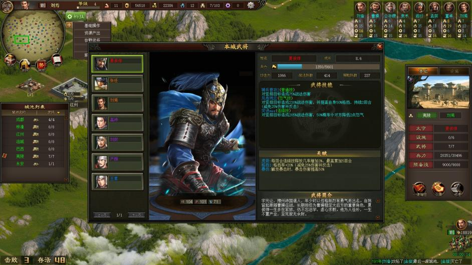 《三国之志4》评测：三国游戏的另一种构筑