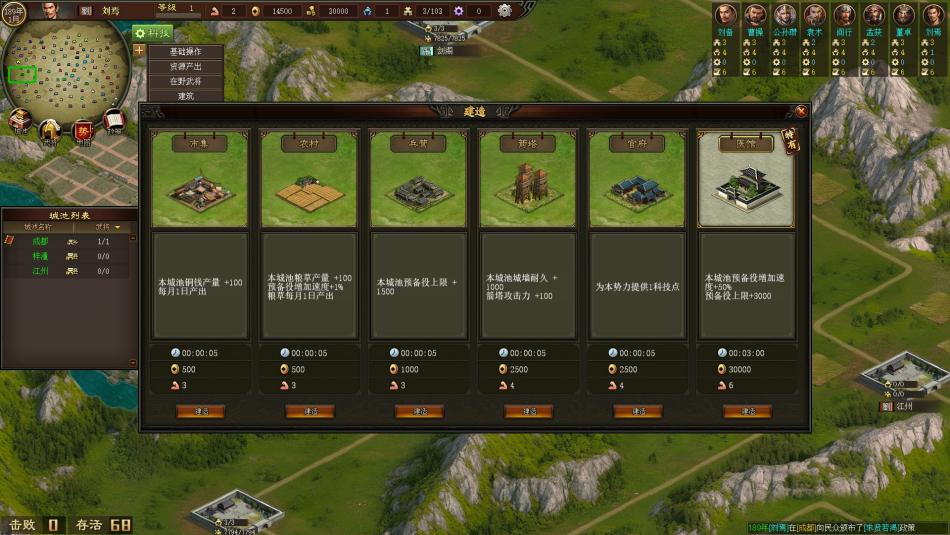 《三国之志4》评测：三国游戏的另一种构筑