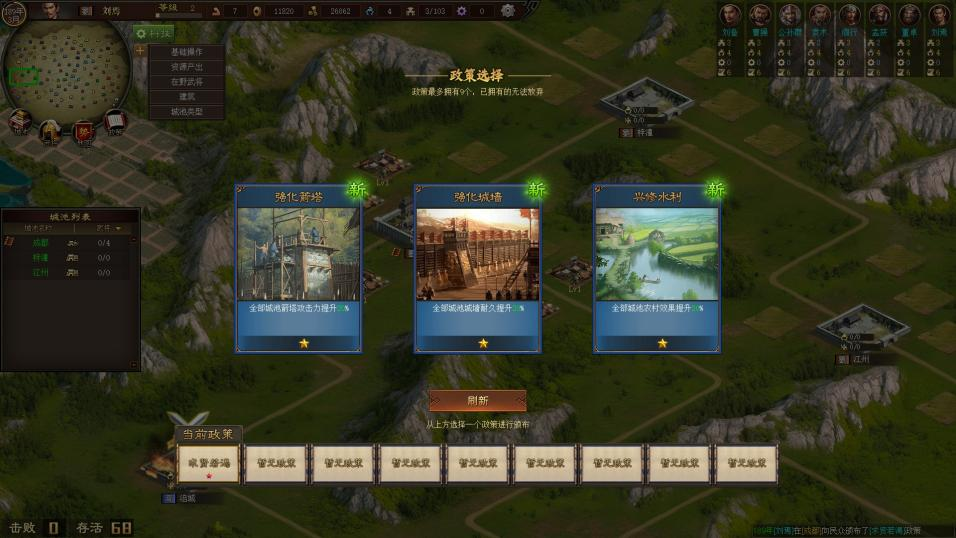 《三国之志4》评测：三国游戏的另一种构筑