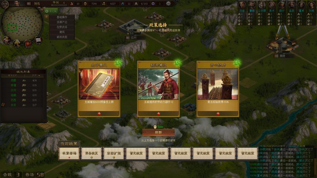 《三国之志4》评测：三国游戏的另一种构筑
