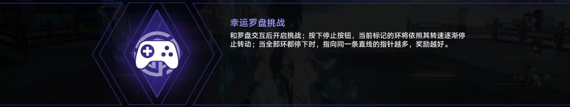 幸运罗盘挑战怎么玩？《崩坏星穹铁道》幸运罗盘技巧分享