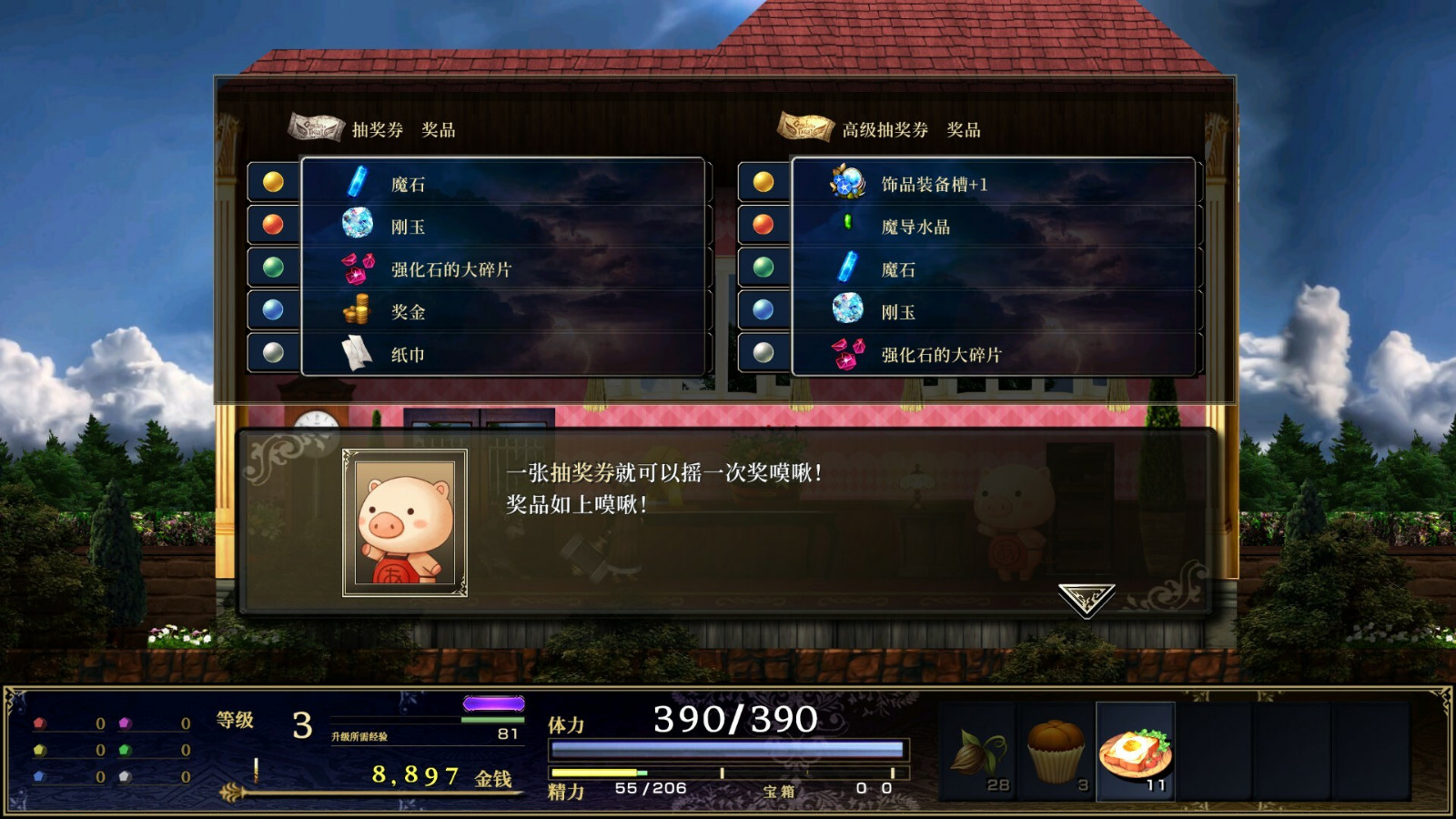 《神之天平》外传DLC《幻雾之洞窟》现已上架