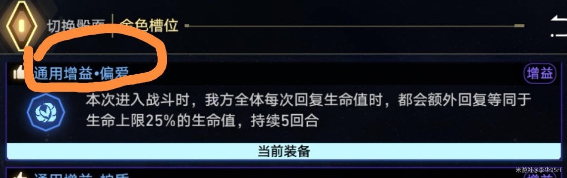 《崩坏星穹铁道》黄金与机械平民通关攻略 黄金与机械平民怎么通关？