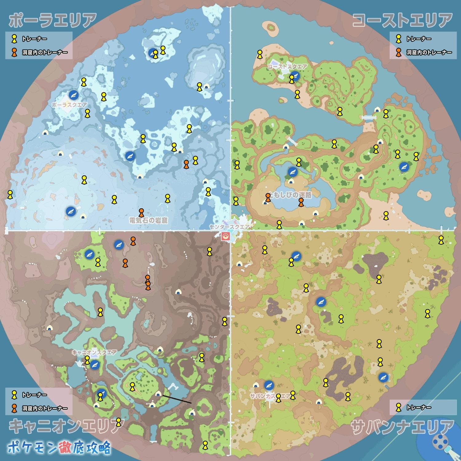 《宝可梦朱紫》蓝之圆盘训练家位置图及招式机奖励一览