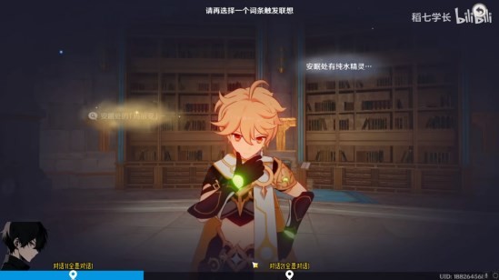 《原神》4.2水仙的追迹全流程攻略 水仙的追迹任务怎么做？