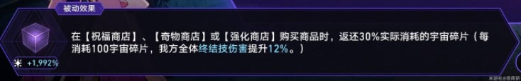 《崩坏星穹铁道》新模拟宇宙电表倒转攻略 电表倒转流怎么搭配？