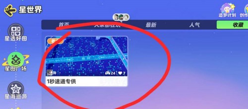 《元梦之星》各种称号获取方法 称号攻略大全