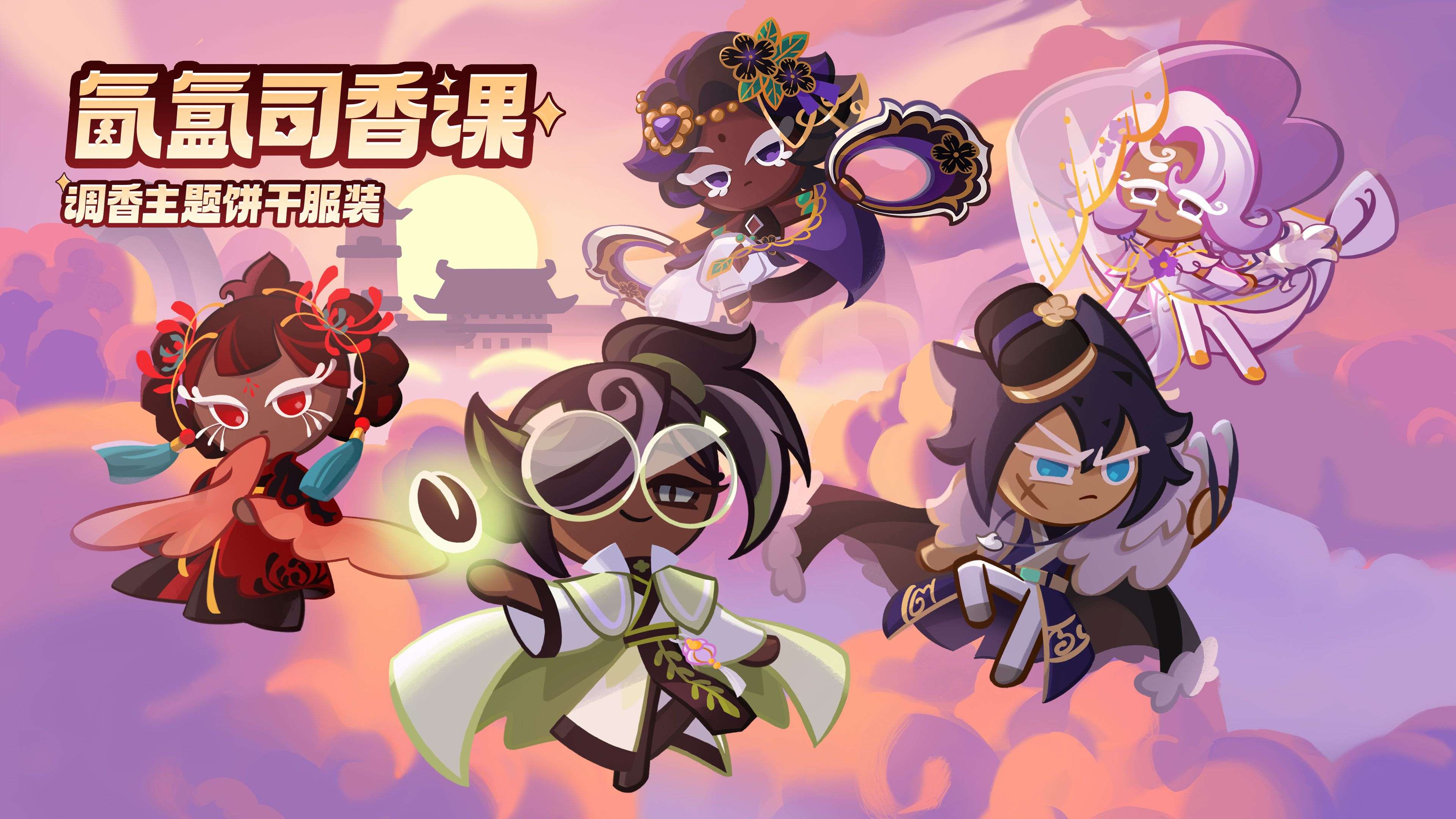 最勇敢的饼干即将出炉《冲呀！饼干人王国》12月28日一起来冲出的烤箱吧