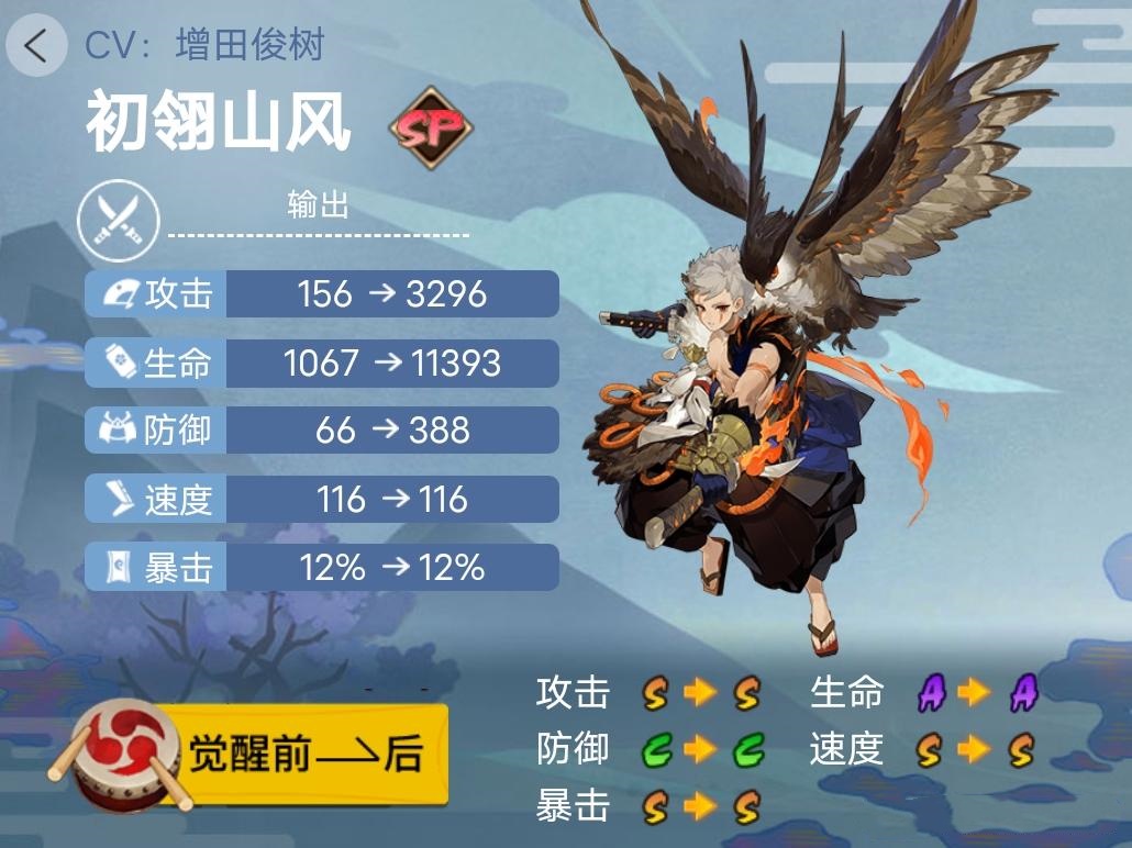 《阴阳师》2023年版本全式神就业简介（六）