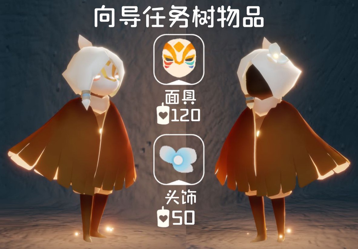 《光遇》“九色鹿”新季节兑换图一览