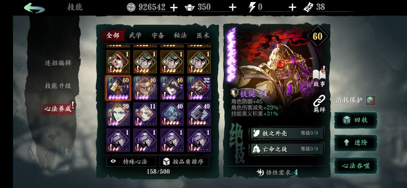 《影之刃3》暗夜蔷薇带怎么搭配？暗夜蔷薇带搭配攻略