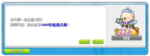 「超越之力与职业六转」来袭《冒险岛》V204版本开启新时代