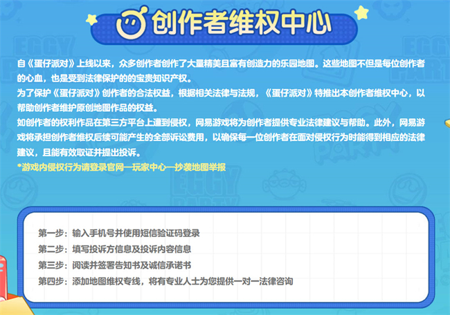 迈入新纪元《蛋仔派对》全新品牌定位大公开，揭开乐园新篇章
