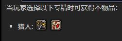 《魔兽世界》“骨颌鹏之弩”获取方法